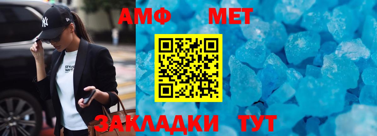 АМФ  Амфетамин  Вход с VPN  Краснознаменск  АМФЕТАМИН Premium 