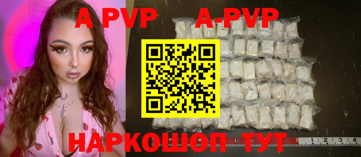 Alpha PVP Crystall Краснознаменск