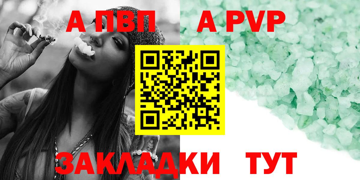 купить   Альфа ПВП Crystall  Вход с VPN  Альфа ПВП мука  A PVP крисы CK  Краснознаменск 