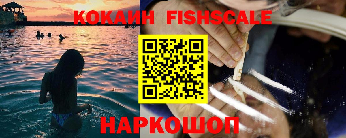 Краснознаменск  COCAIN 97%  КОКАИН 97%  Вход с VPN 