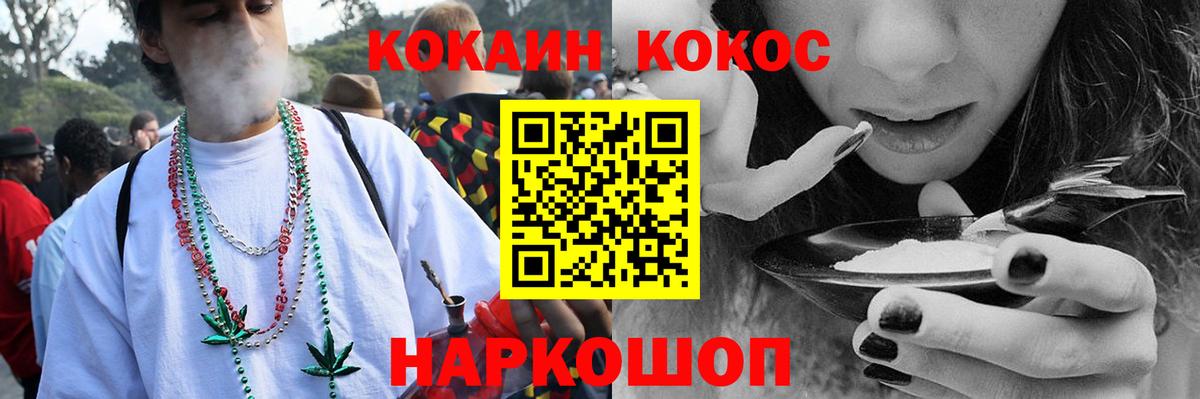 COCAIN 97% Краснознаменск