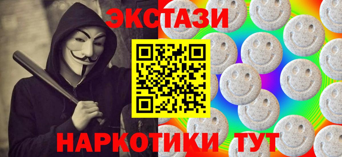 ЭКСТАЗИ Дубай  Вход с VPN  Краснознаменск  Ecstasy  ЭКСТАЗИ диски 