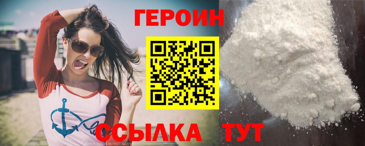 ГЕРОИН афганец  Вход с VPN  ГЕРОИН  Краснознаменск 