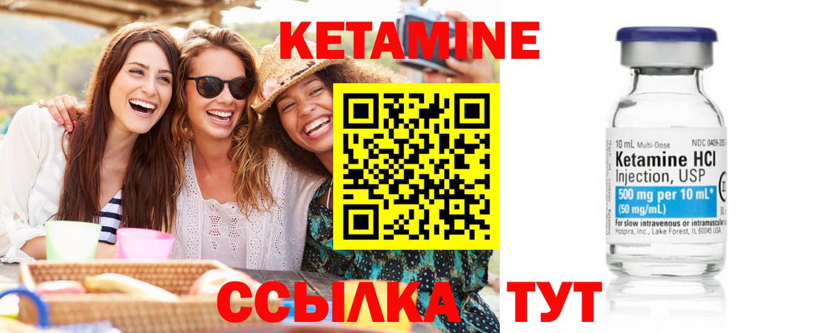 КЕТАМИН VHQ  Вход с VPN  Краснознаменск  Кетамин VHQ 