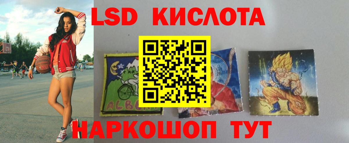 ЛСД экстази ecstasy Краснознаменск