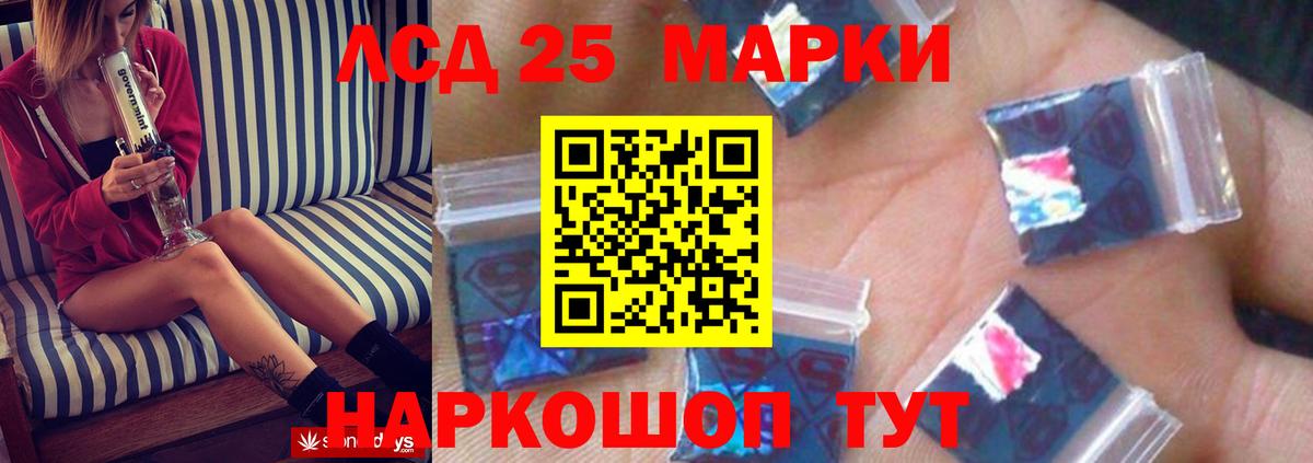 ЛСД экстази кислота  Вход с VPN  ЛСД экстази ecstasy  Краснознаменск 