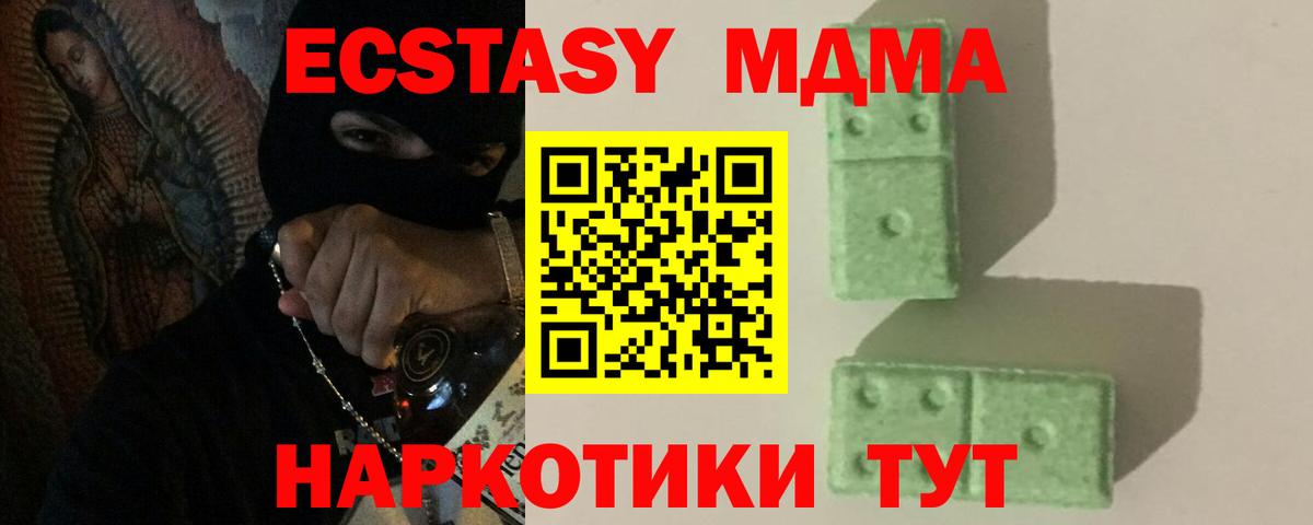 МДМА кристаллы  Вход с VPN  MDMA VHQ  Краснознаменск 