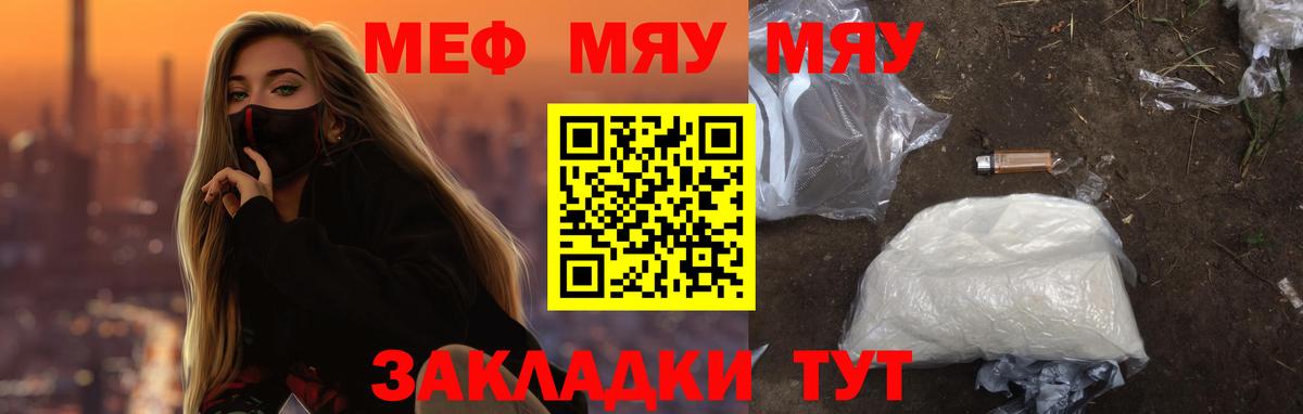 Мефедрон кристаллы  мега ТОР  Краснознаменск  МЕФ кристаллы  Вход с VPN  Меф 
