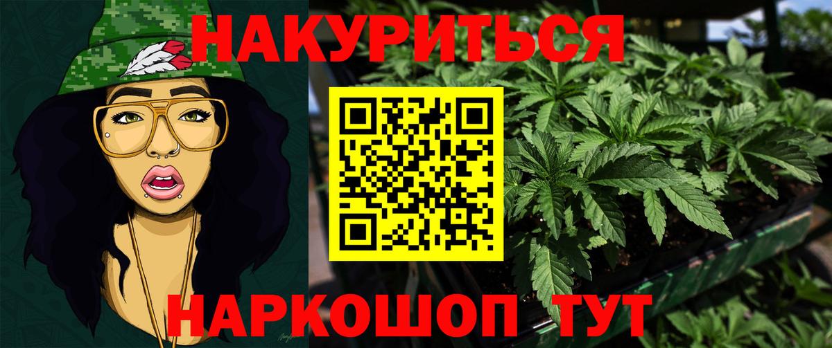 Краснознаменск  Марихуана White Widow  Каннабис OG Kush  Вход с VPN 